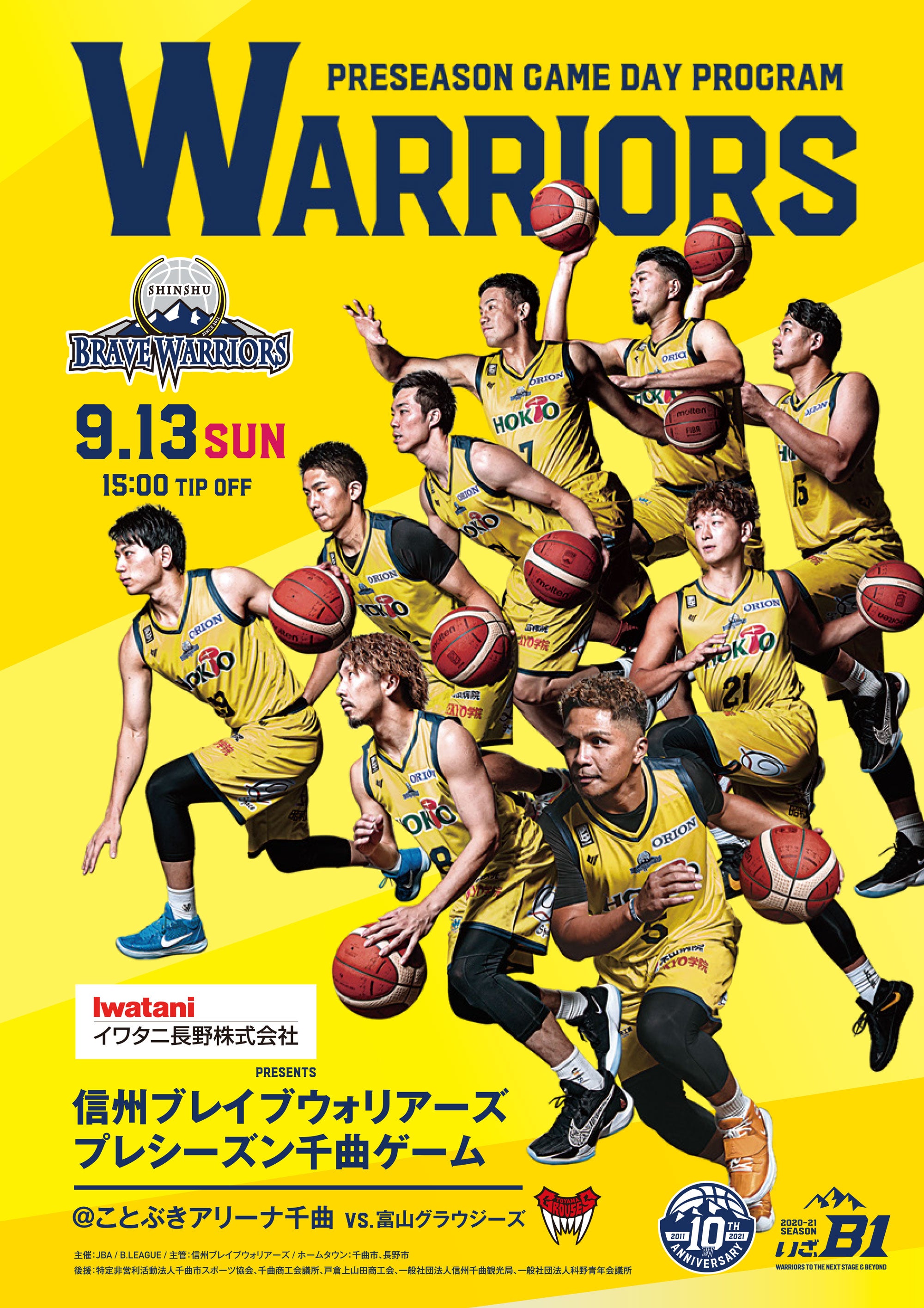 ホーム開幕戦