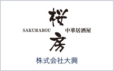 株式会社大興