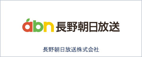 長野朝日放送株式会社