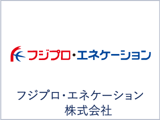 フジプロ・エネケーション株式会社