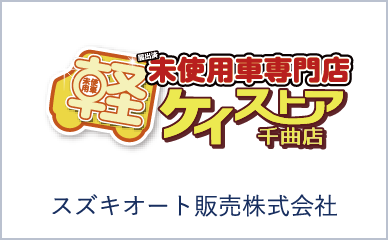軽ストア