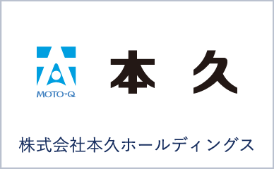 本久