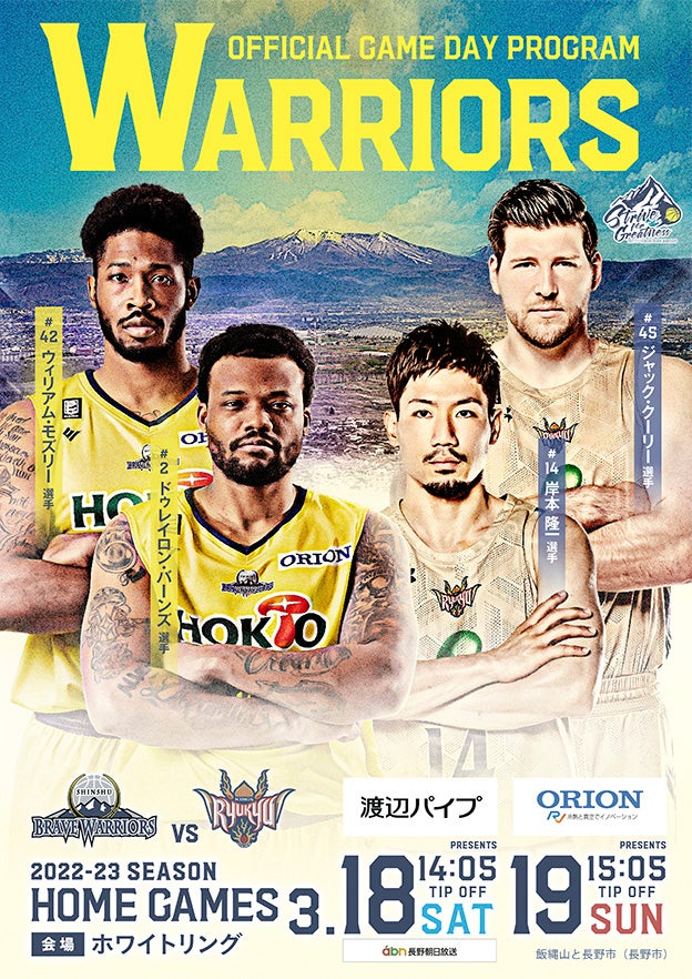 プレシーズンゲームプログラム
