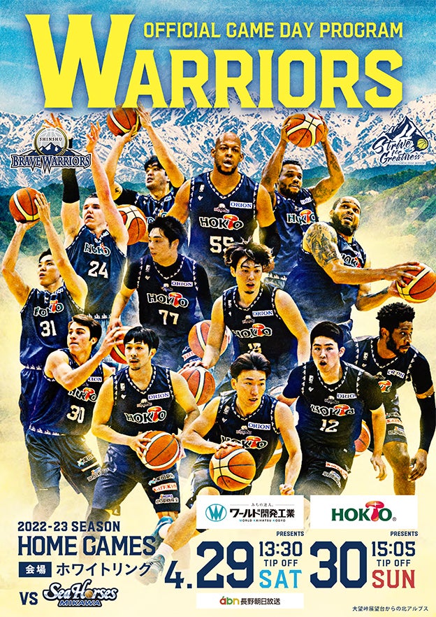 プレシーズンゲームプログラム