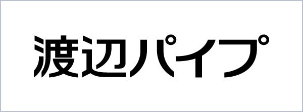 渡辺パイプ株式会社
