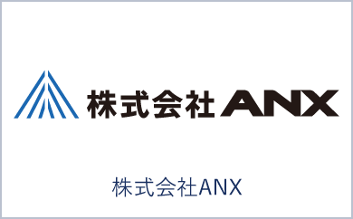 株式会社ANX