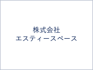 株式会社エスティースペース