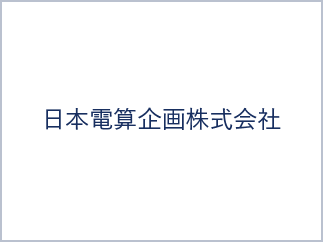 日本電算企画株式会社