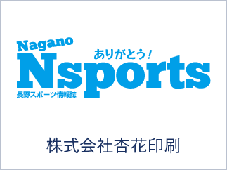 株式会社杏花印刷