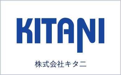 株式会社キタニ