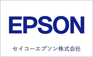 セイコーエプソン株式会社