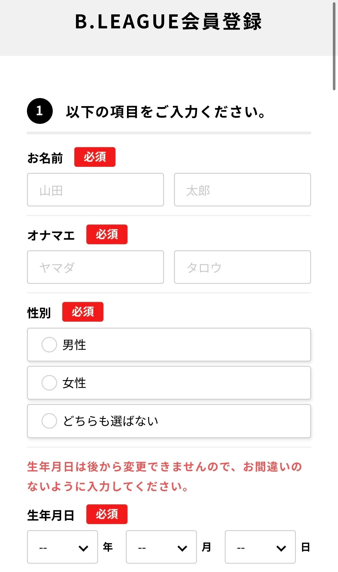 ご入力されたメールアドレスに「認証コード」が送られますのでご入力いただき、「会員登録する」をクリックしてください。