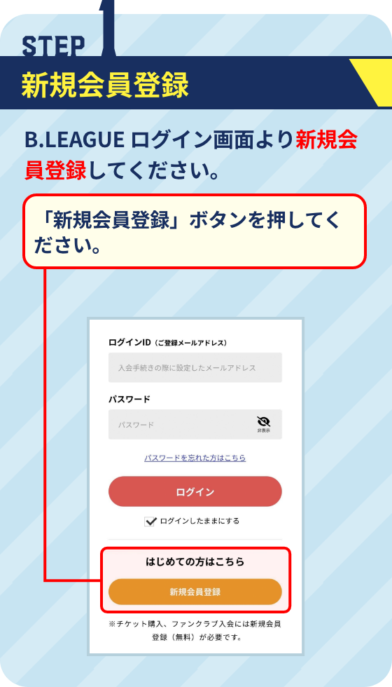 WEB入会